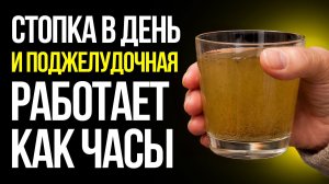 Как восстановить поджелудочную железу в домашних условиях? Просто ешь эти 7 продуктов