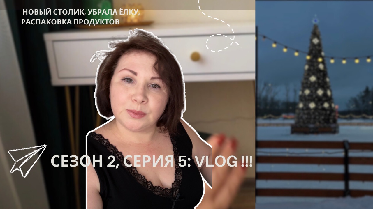 Сезон 2., серия 5: VLOG ! смотреть онлайн