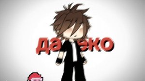 гача[бэз++]видео