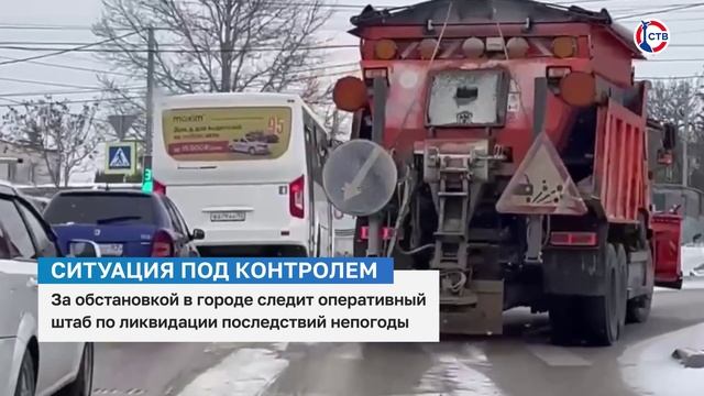 Оперативный штаб по ликвидации последствий непогоды следит за обстановкой в городе смотреть онлайн
