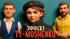 ЧАПЛЫГ. ЗАЧЕМ ПОЯВИЛОСЬ ДЕЛО ТИМОШЕНКО? ПРИМЕР УСТРАШЕНИЯ ИЛИ ВЫБОРЫ? КОРРУПЦИЯ В ВР