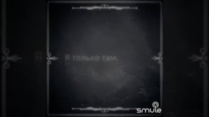 Там нет меня романс