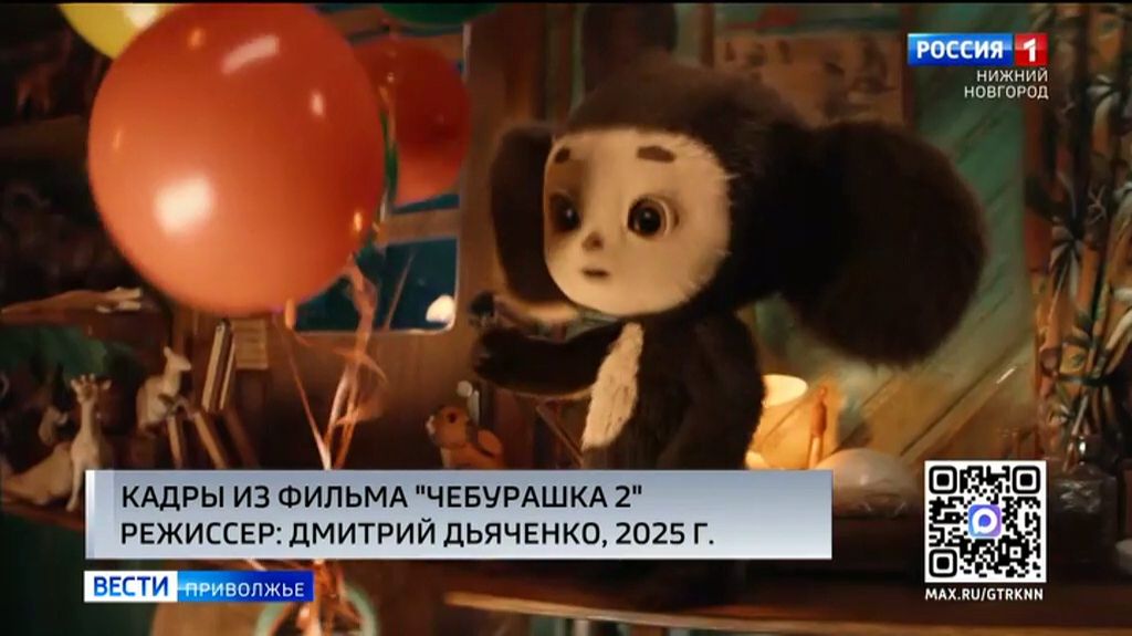 «Чебурашка 2» - победитель битвы российского проката в новогодние праздники смотреть онлайн