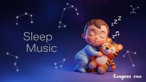 Скрипка для малышей 🎻 Глубокий сон 3 часа