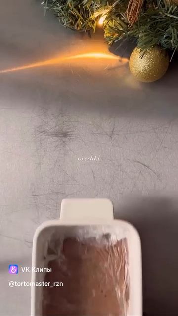 Орешки с вареной сгущенкой