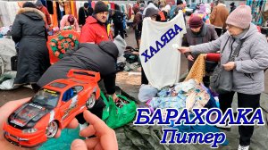 Барахолка от 06.12.25г,- ч.1