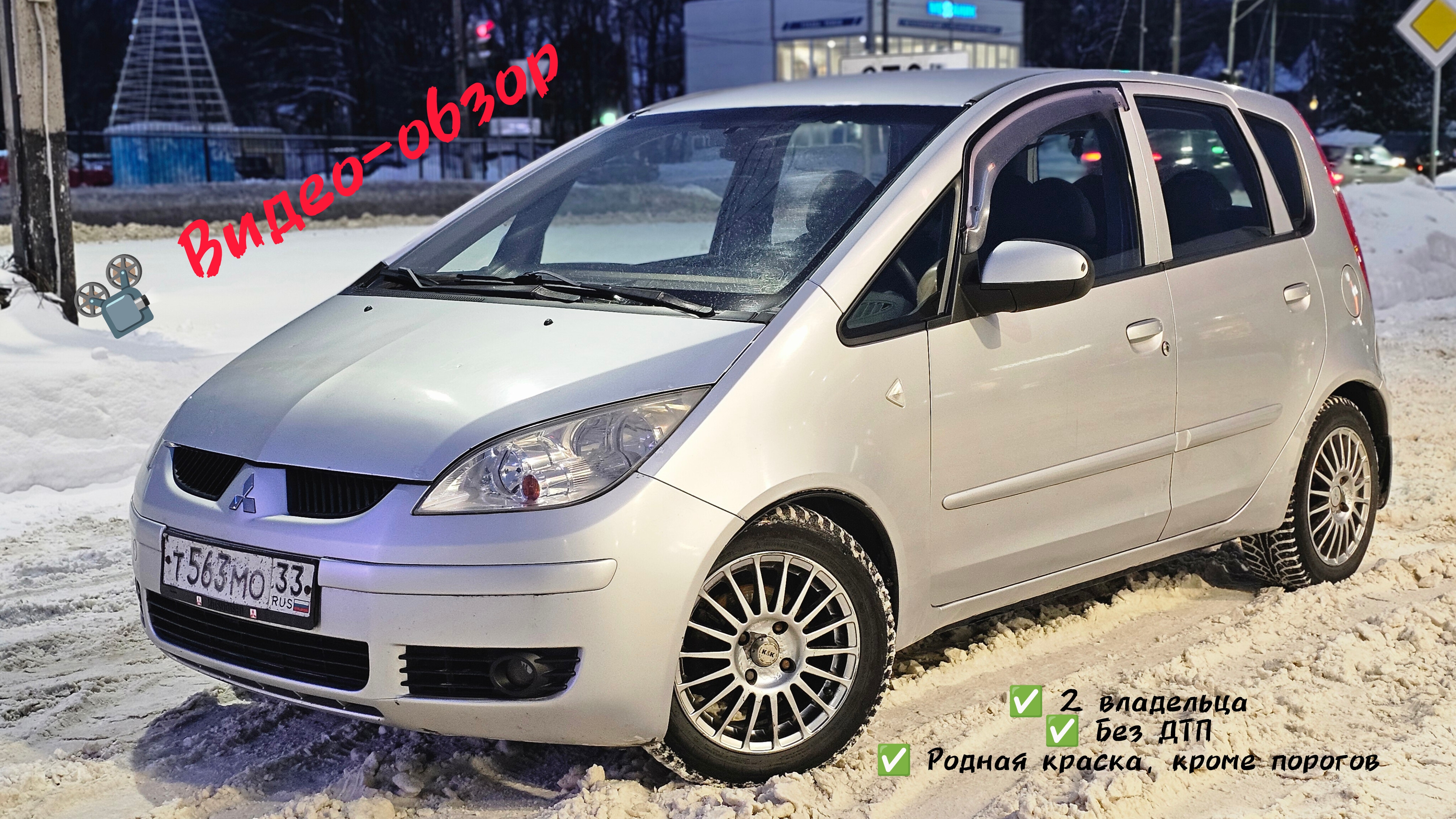 ✅ АВТОМОБИЛЬ В ПРОДАЖЕ ✅ Mitsubishi Colt 2008 год 1.5 механика 250.000 км смотреть онлайн