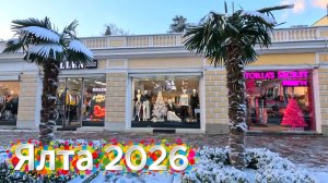 Прогулка по снежной Ялты .16 Января 2026