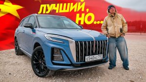 Точно ЛУЧШИЙ. Если бы не эти ДВА МОМЕНТА: Hongqi HS3 и его сюрпризы.