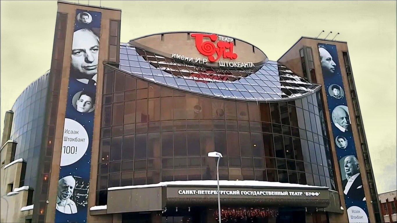 У театра Буфф смотреть онлайн