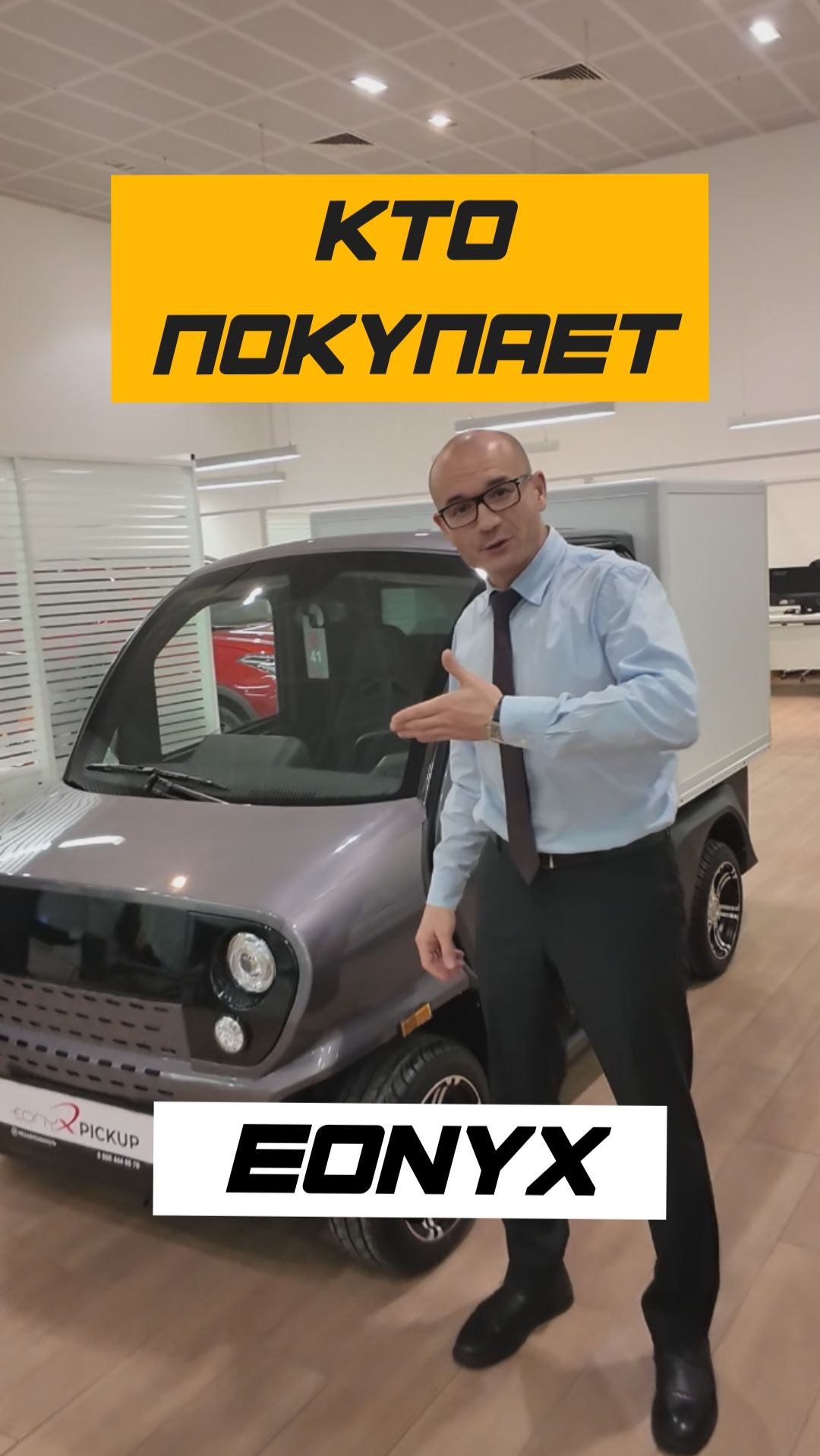 😱 КТО ПОКУПАЕТ EONYX смотреть онлайн