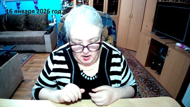 16 января 2926 год. смотреть онлайн