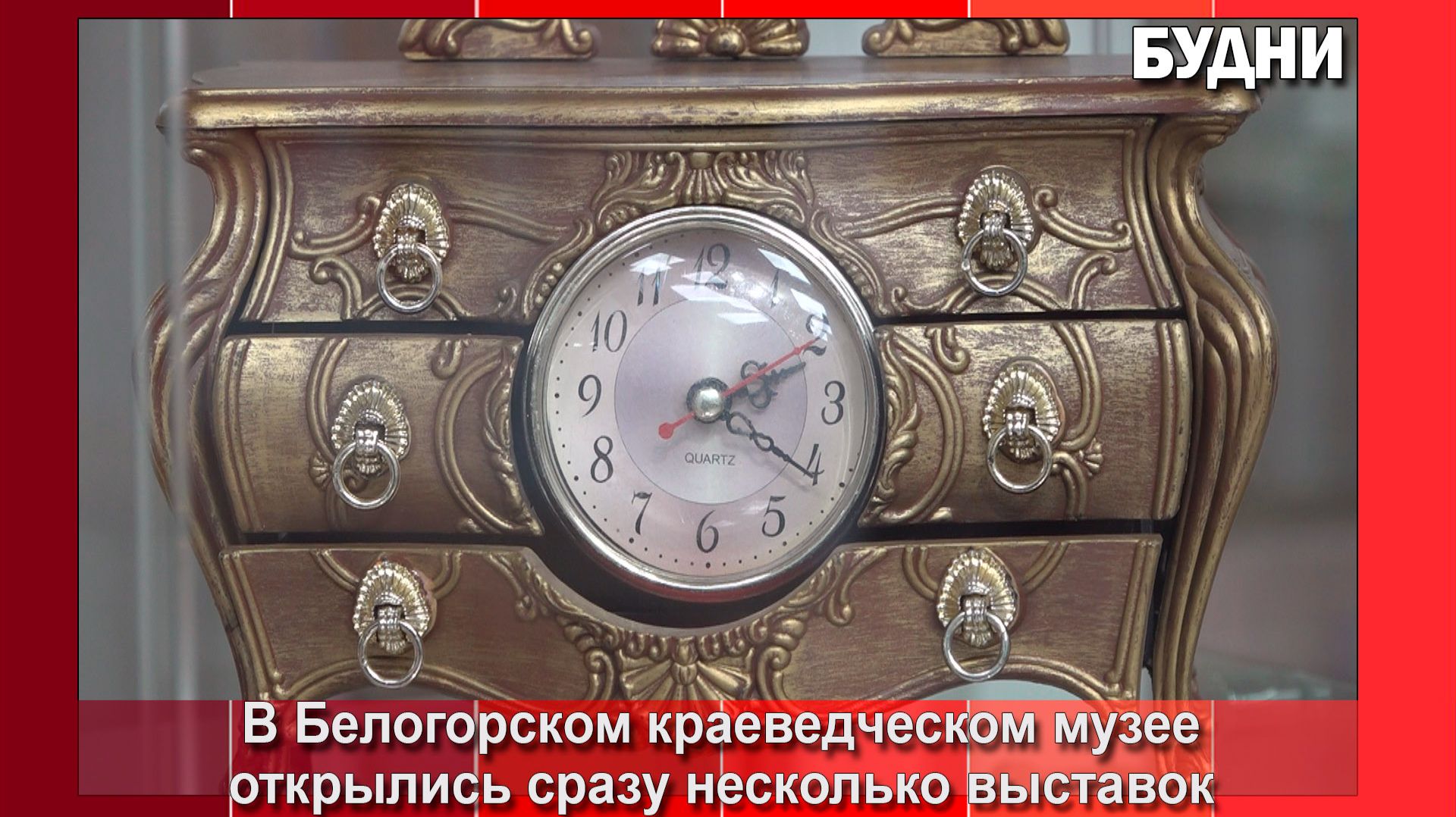 Музей Белогорска приглашает на выставки