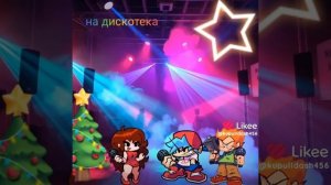на дискотека (фнф)