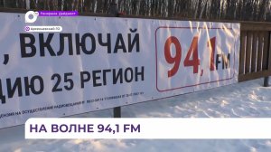 В Арсеньеве лыжники не представляют себе выхода на трассу без радио «Регион 25»