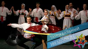 Танцует Россия, Ансамбль имени Устиновой. Dances Russia, Ustinova Ensemble.