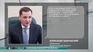 16.01.2026 Сортировочный центр Вайлдберриз