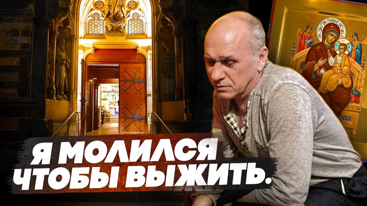 Больше года жил в заброшенном доме. Идти не куда было.