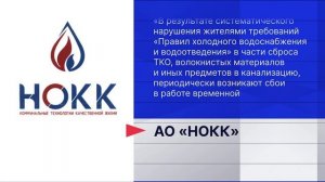 Жители дома по проспекту Дзержинского в Балахне жалуются на текущую канализацию