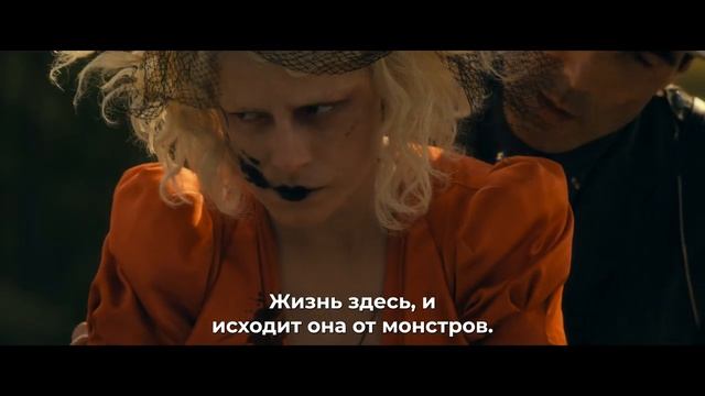 Невеста — Русский Трейлер #2 (4K Субтитры, 2026) смотреть онлайн