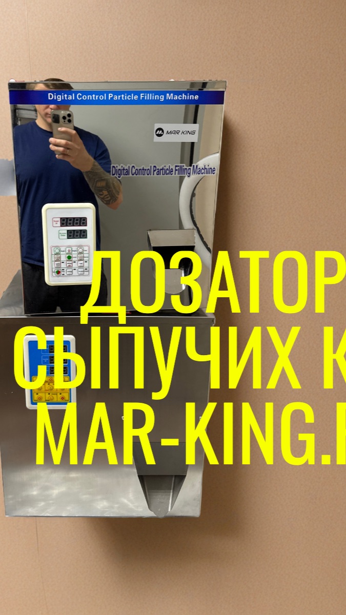 Дозатор сыпучих продуктов на 500 г пылящих продуктов смотреть онлайн