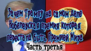 Обзор геополитических событий на 16 января 2026 года от Шамана Раху. Часть Третья.