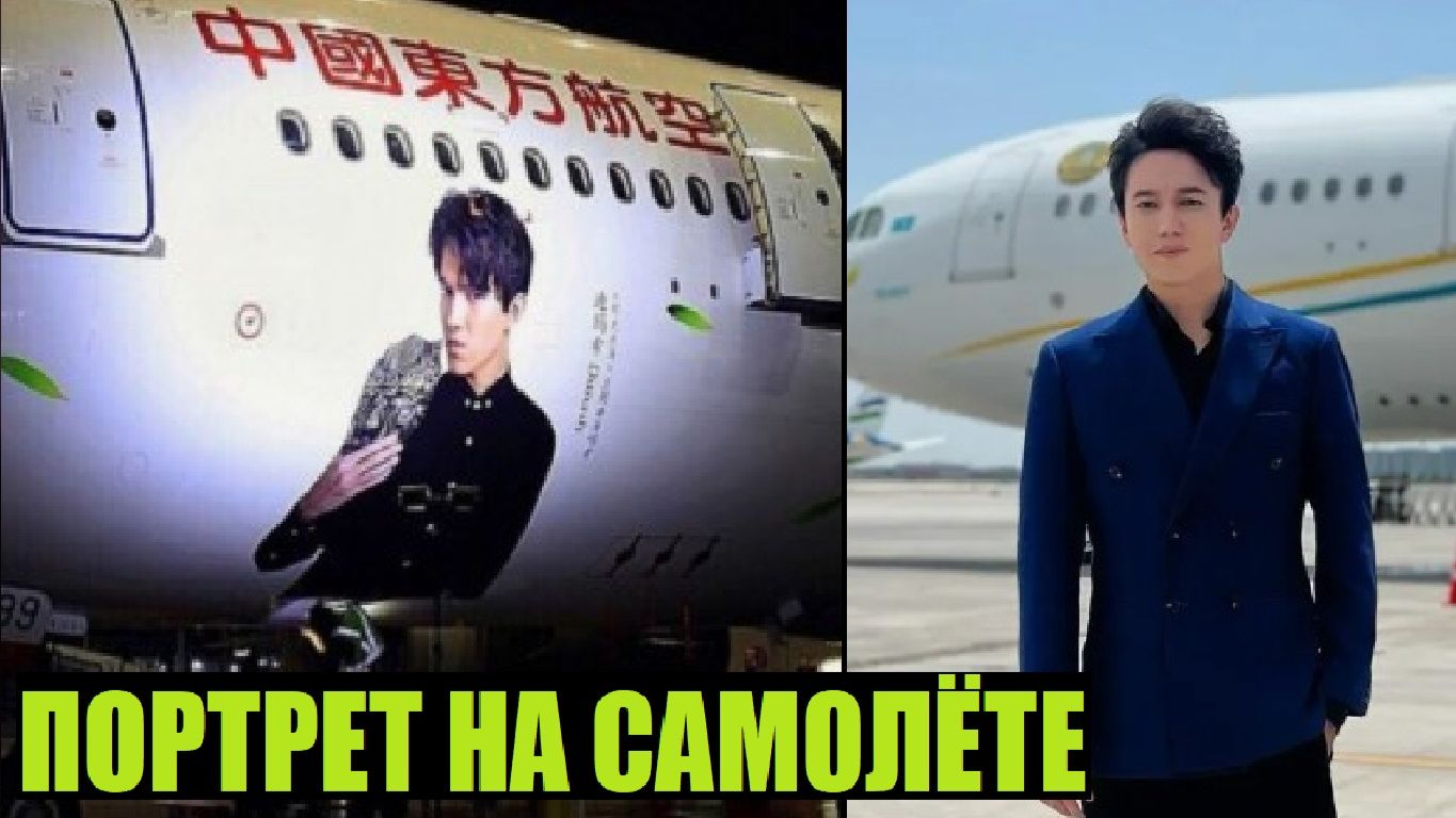 ИЗОБРАЖЕНИЕ ДИМАША НА САМОЛЁТЕ смотреть онлайн