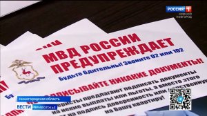 Развод на миллион: мошенники обманули жительницу Арзамаса