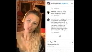 Виктория Боня заступилась за Тодоренко и ее про