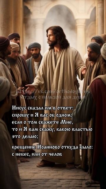 «Какою властью?..» Евангелие от Матфея смотреть онлайн