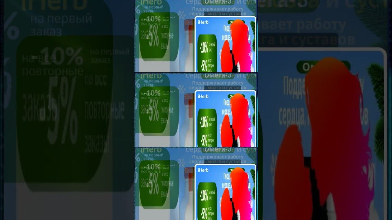 iHerb Витамины для мам и детей #shortsvideo #iherb #shorts #витамины #iherb台灣人氣榜單 смотреть онлайн