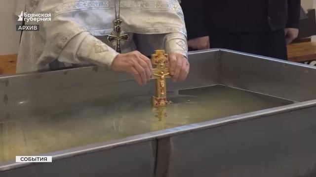 В Брянске отменили крещенские купания из-за повышенного уровня опасности смотреть онлайн