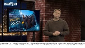 "Риэлторский вестник" от 17.01.26  За, что налоги? МУГСО разбазаривало имущество!