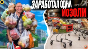 ПЕШИЙ КУРЬЕР В ДОСТАВКЕ ЗИМОЙ|ТЯЖЕЛЫЙ ТРУД ЗА КОПЕЙКИ| ПОЧЕМУ ТАК МАЛО ПЛАТЯТ? #пешийкурьер