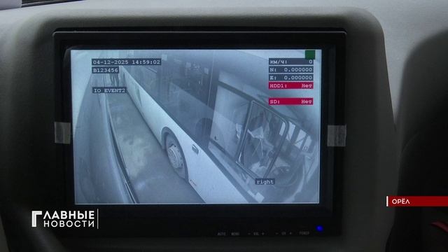 Общественный транспорт Орла - на контроле. смотреть онлайн