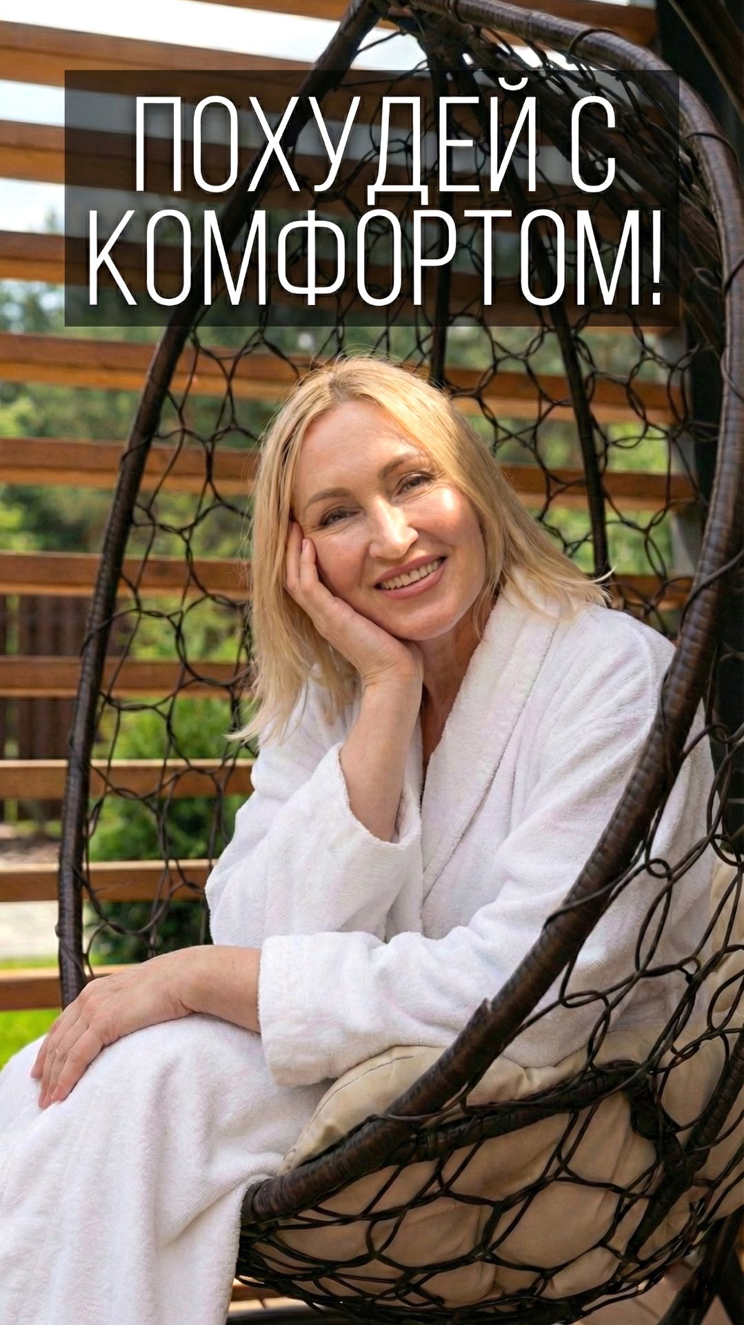 Отзыв Елены о санатории «Тюрьма для жира»: похудение с комфортом, поддержка и атмосфера смотреть онлайн