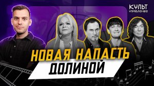 «Дачный ответ» Долиной, мордобой на глазах у Меладзе, наказание для «узкого» Гудкова