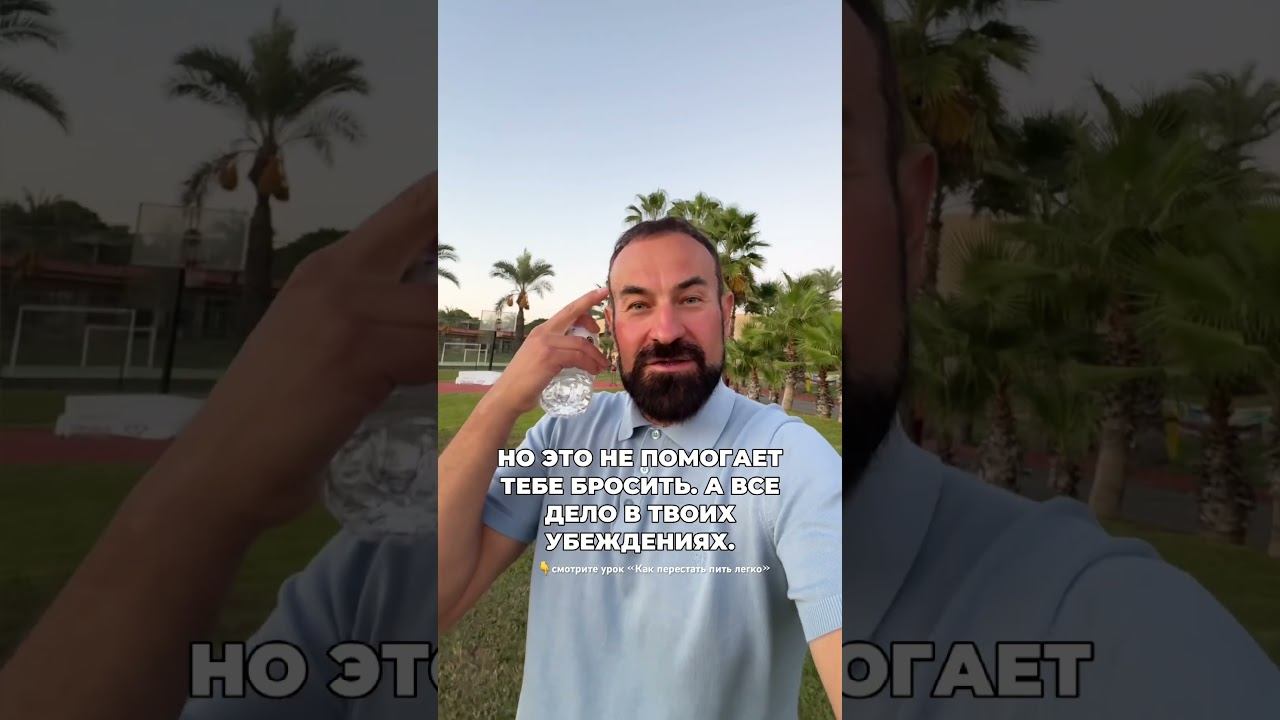 Главная ошибка бросающего пить смотреть онлайн