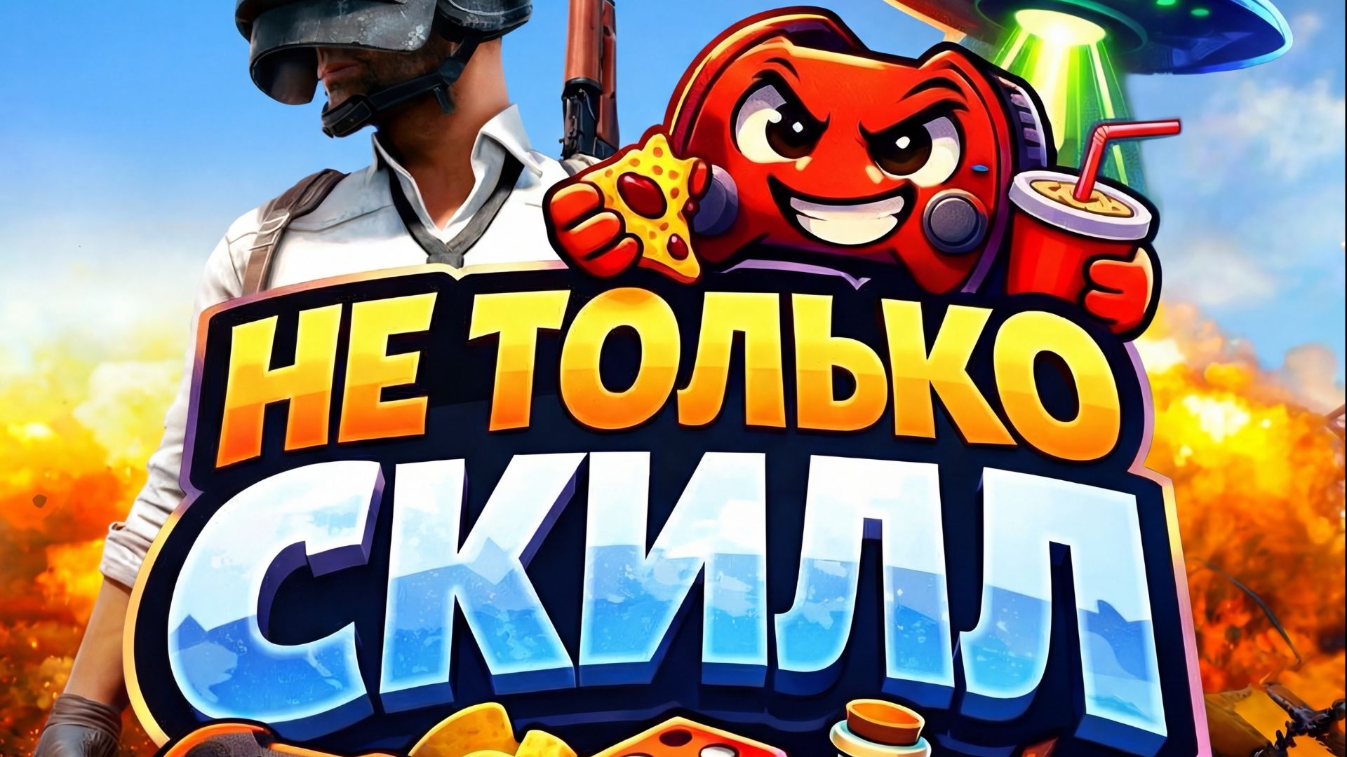 Играем в PUBG mobile