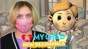 ВОЗВРАЩЕНИЕ КАРИН! ПЕРЕЕЗД И НОВЫЙ ЭТАП В ЖИЗНИ. My Child New Beginnings