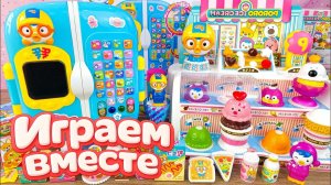 Играем в игрушки из мультиков ! Видео для детей ! Мультик пингвинёнок Пороро ! часть 2