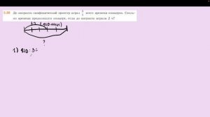 Задание 5.88 (Л)