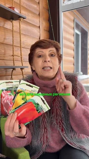 Что посеять на РАССАДУ?!