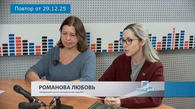 ТЕМА ДНЯ_Библиотека им Горького в эпоху цифровизации смотреть онлайн