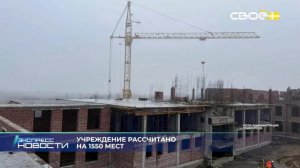 Экспресс новости на Своём от 16 января 2025г. 16:30