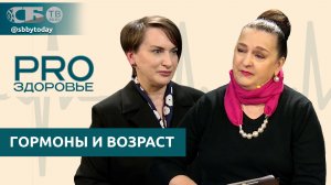 Что замедляет старение: гены долголетия или образ жизни? Что происходит с вашими гормонами?