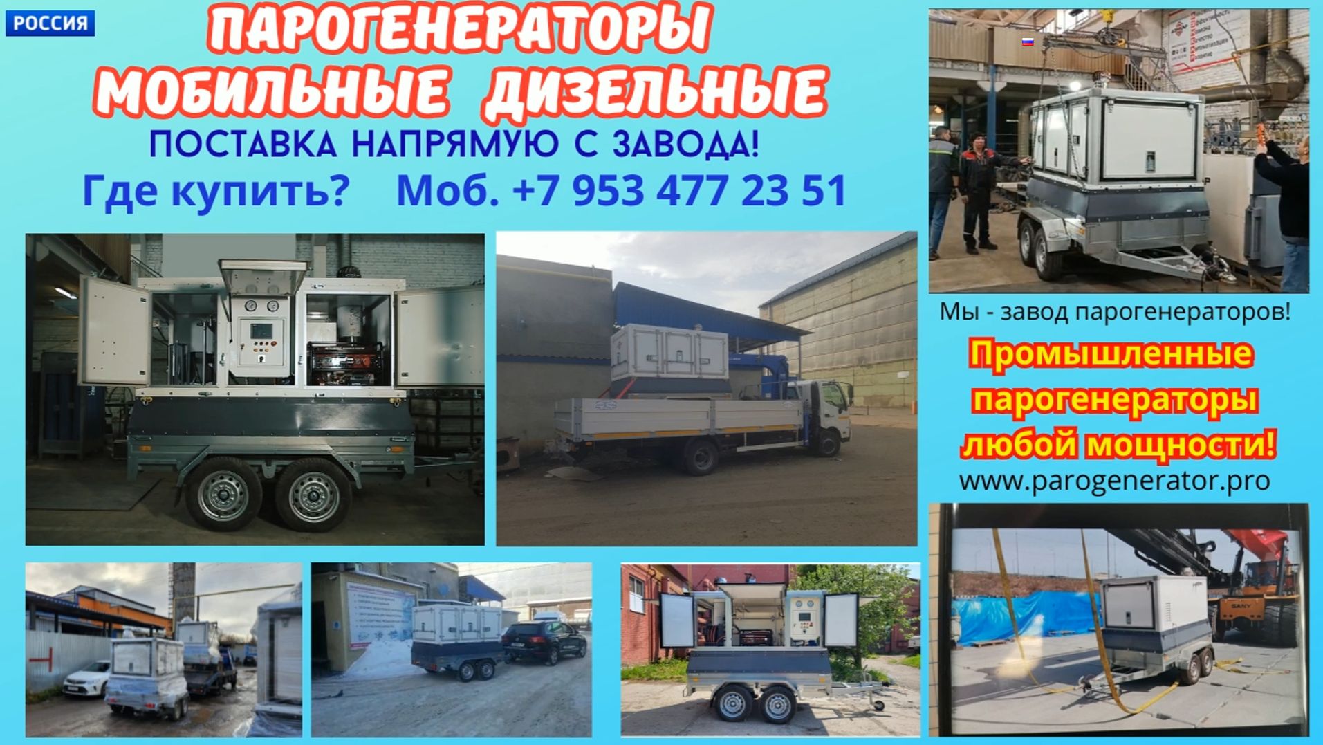 Парогенератор промышленный дизельный купить смотреть онлайн