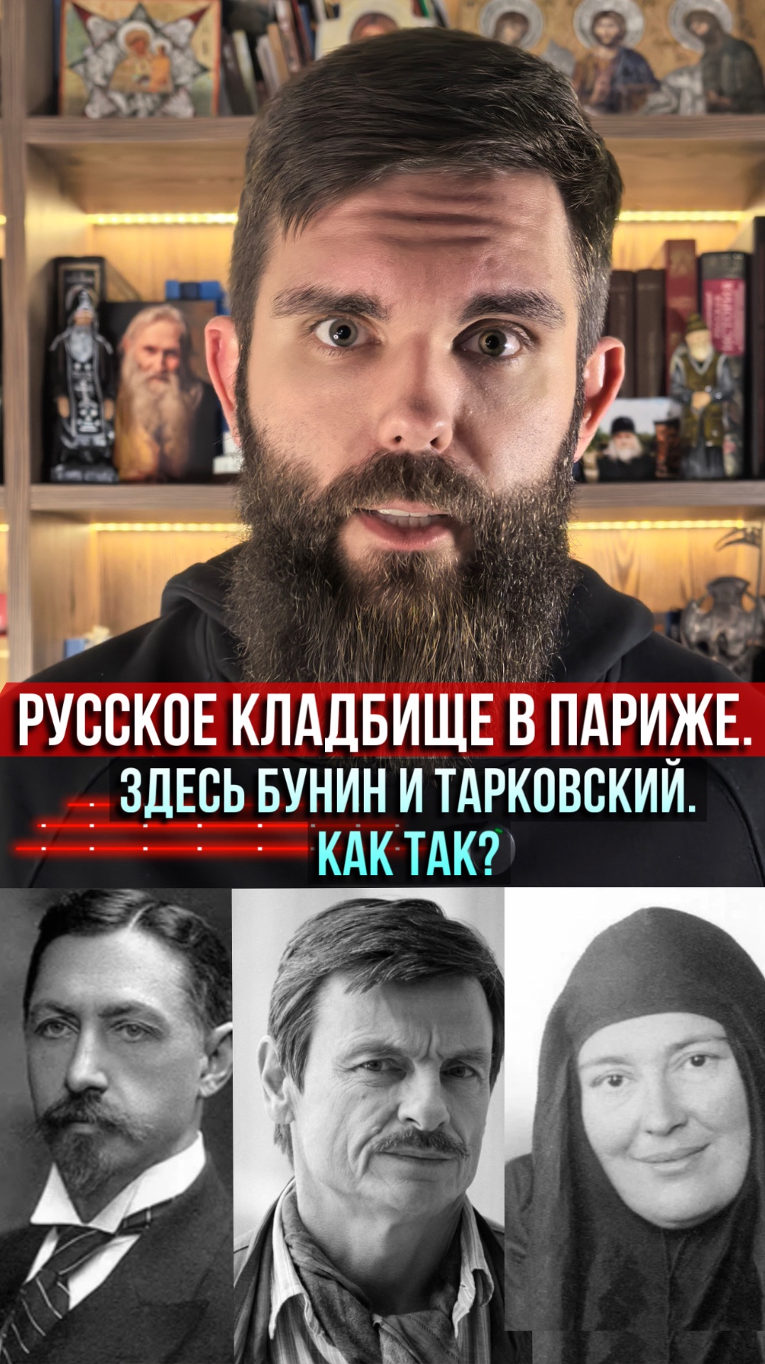 Русское кладбище в Париже. Экскурсия. Здесь Бунин и Тарковский. Как так? смотреть онлайн
