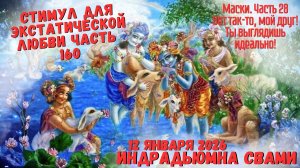 Стимул Для Экстатической Любви Часть 160