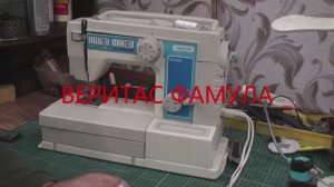 ВЕРИТАС ФАМУЛА 1990 год выпуска. ОБЗОР и тест строчек.